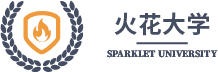 火花大学 Logo