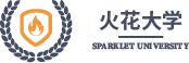 火花大学 Logo