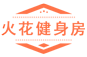 火花健身房 Logo